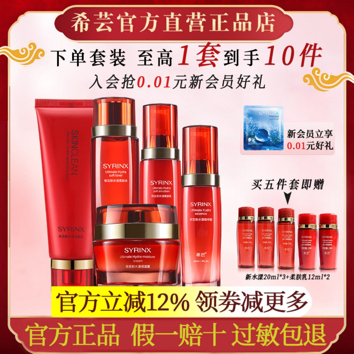 希芸新水漾旗舰官方正品送85会员