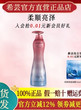 希芸洗发水膏护发素清洁柔顺丝滑洗护套装官方官网正品