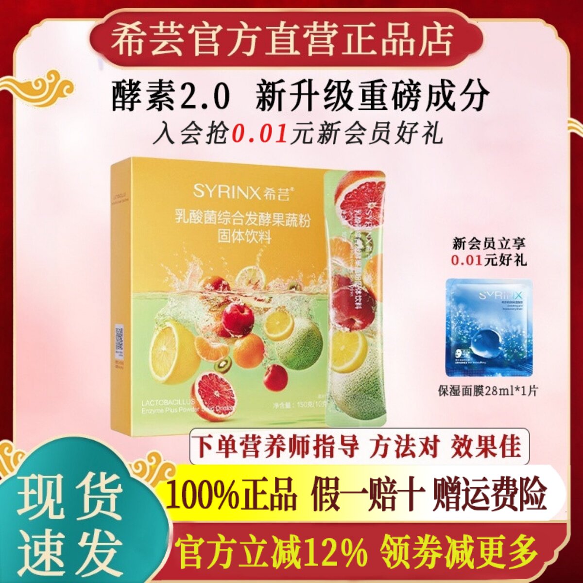 希芸酵素乳酸菌发酵果蔬粉孝素益生菌官方旗舰店官网正品小绿膳食