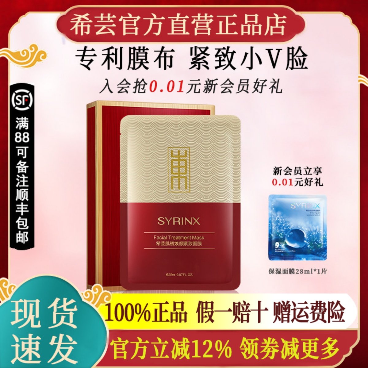 希芸肌初焕颜紧致面膜保湿酵母精华面贴女官方旗舰店官网正品,美容护肤/美体/精油,贴片面膜,淘宝优惠券,粉丝福利购,淘宝优惠卷