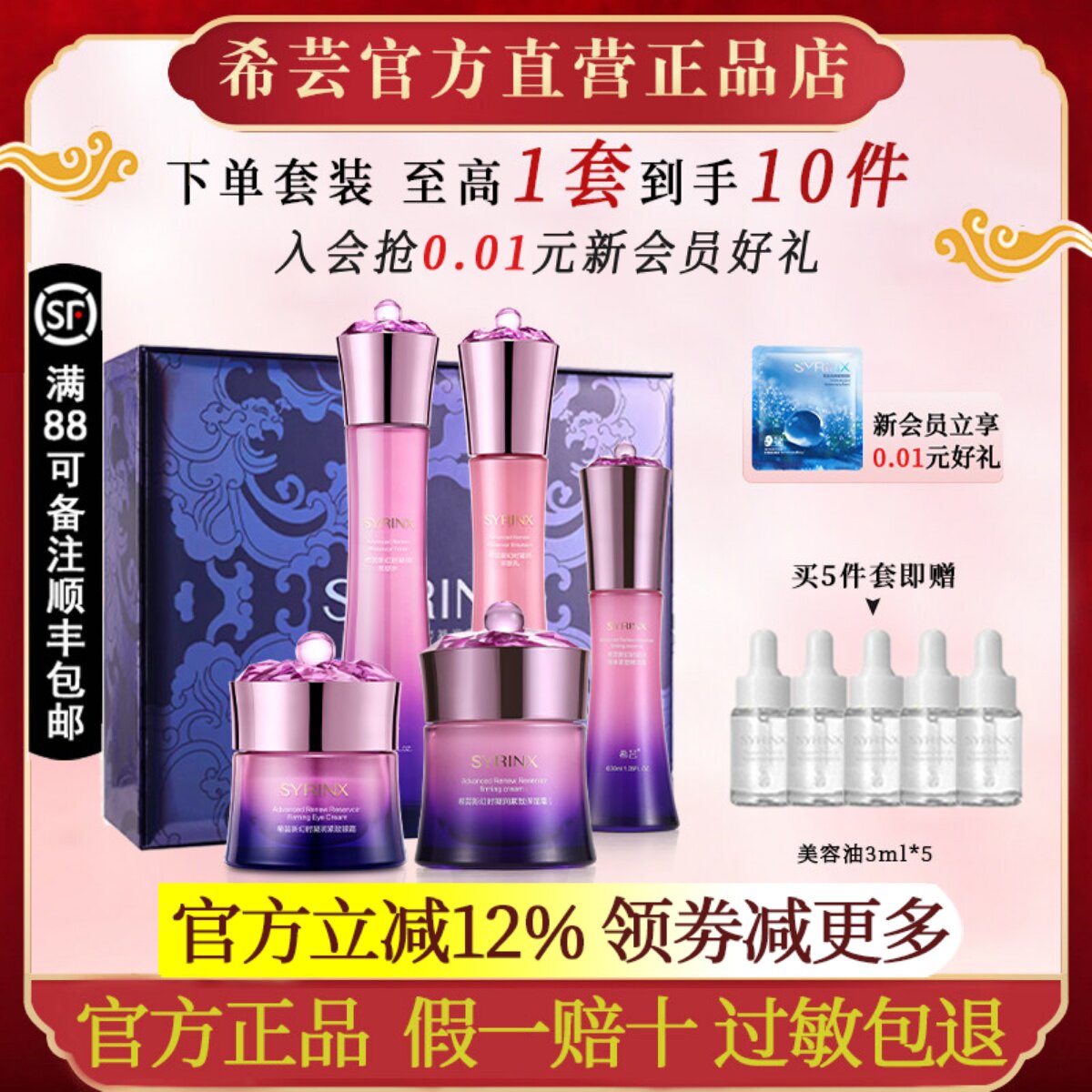 希芸新幻时系列肤品套装礼盒水乳精华面霜眼霜官方旗舰店官网正品