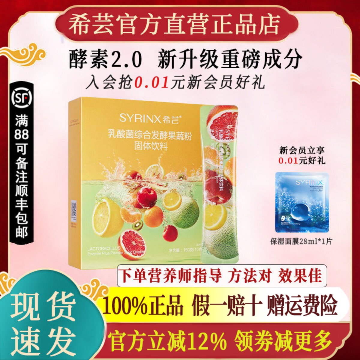 希芸酵素乳酸菌发酵果蔬粉孝素益生菌官方旗舰店官网正品小绿膳食