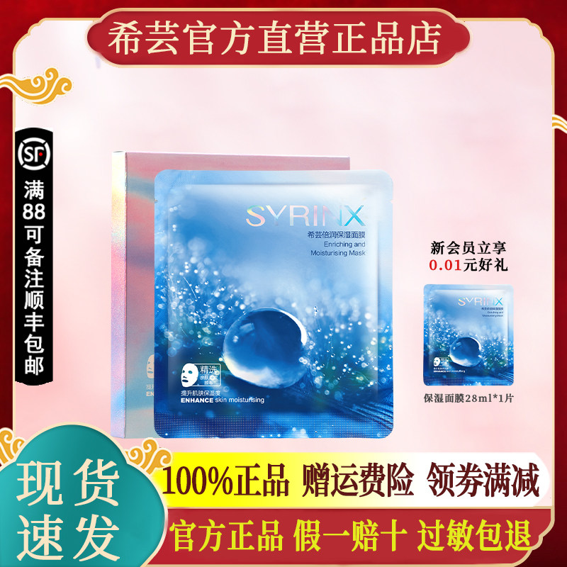 希芸鲨烷大水滴云朵面膜免洗保湿官方旗舰店官网正品