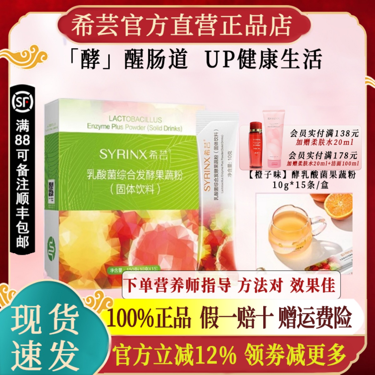 希芸益生菌乳酸菌酵素粉果蔬发酵孝素大餐救星官方旗舰店官网正品