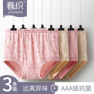 春织纯棉高腰抗菌裆三角内裤女螺纹裤腿不卷边中老年人妈妈短裤