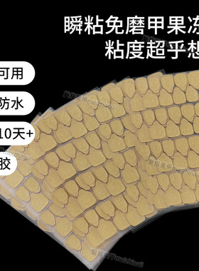 超强极黏高粘度防水双面胶果冻胶