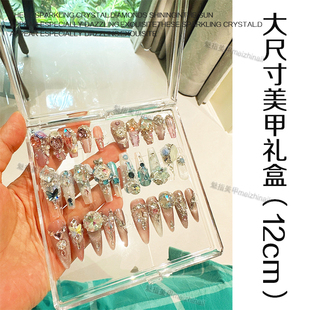 大容量穿戴甲透明成品展示收纳盒防尘美甲款式作品礼品盒色板打板