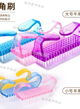 美甲工具牛角刷羊角刷清洁指甲缝