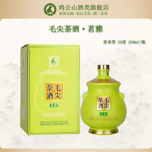 鸡公山信阳毛尖茶酒茗雅茶香型白酒52度258ml五粮固态发酵礼盒装
