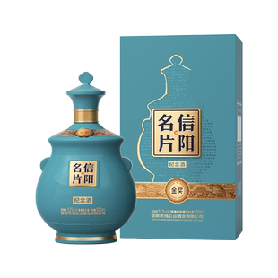 信阳鸡公山名片毛尖茶酒高端白酒茶香型52度毛尖纯粮食酒大金奖