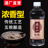 鸡公山白酒纯粮散装 52度500ml 5L大桶酒浓香型固态法粮食酒口粮酒