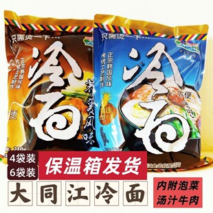大同江冷面正宗韩国速食凉面朝鲜风味真空即食带汤料泡菜600g