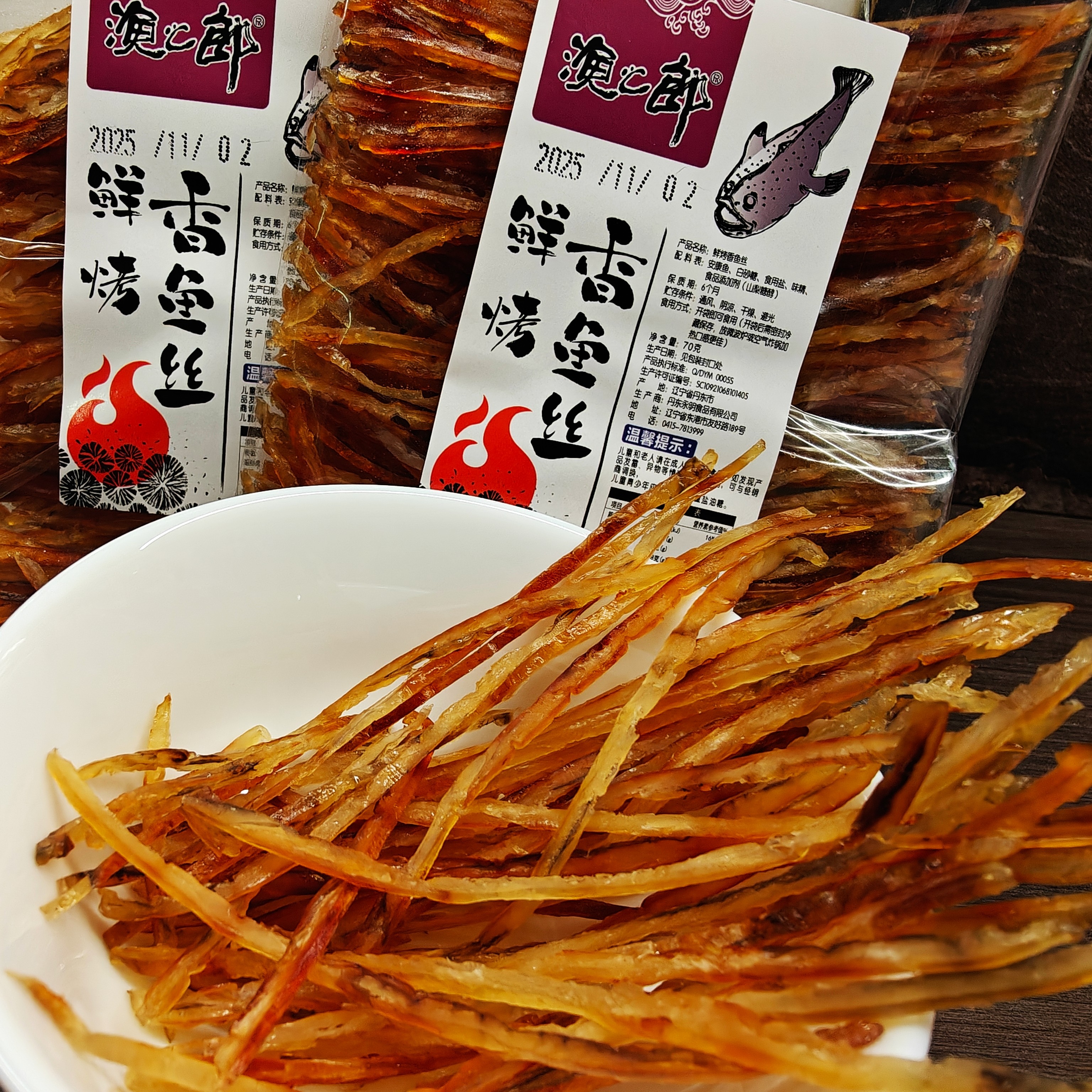 丹东特产渔之郎鲜烤安康鱼丝海鲜办公室零食无添加淀粉70克包邮,零食/坚果/特产,即食鱼零食,淘宝优惠券,粉丝福利购,淘宝优惠卷