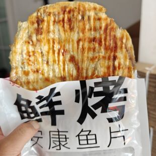 丹东特产渔之郎鲜烤安康鱼片纯鱼肉无淀粉小包装无骨70克包邮