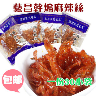 包邮艺昌豆制品干煸麻辣丝80后怀旧零食辣条高丽系列名菜30小袋