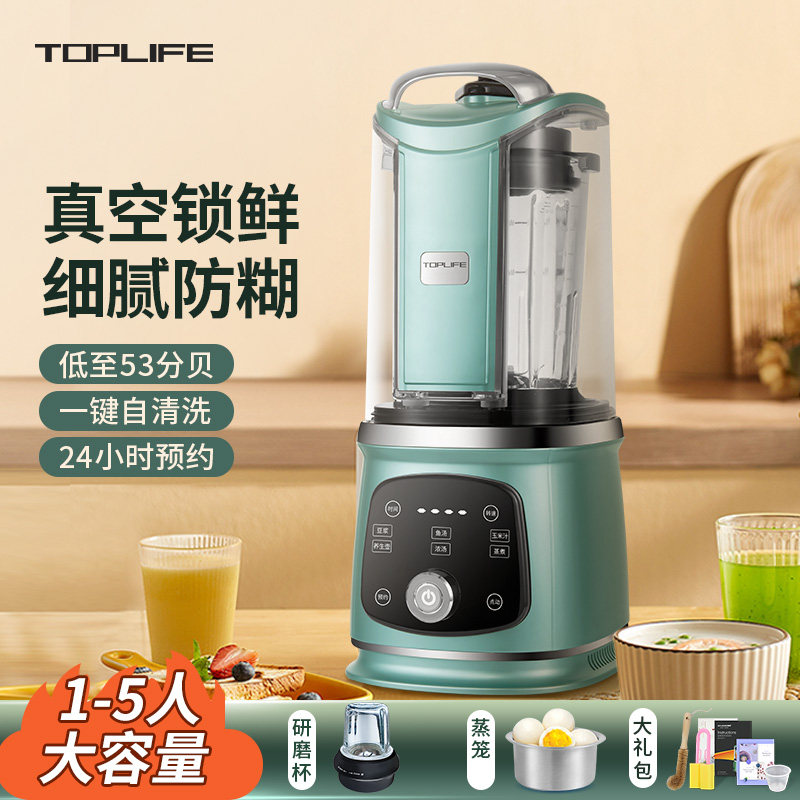 好生活破壁机家用全自动静音新款旗舰多功能无渣辅食机豆浆机