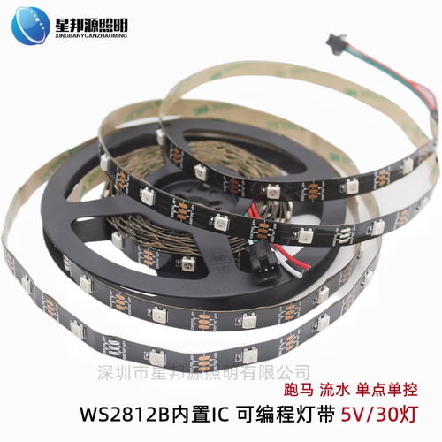 WS2812B全彩流水跑马编程灯条