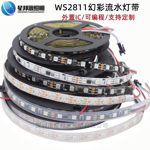 WS2811灯带流水跑马可编程灯带
