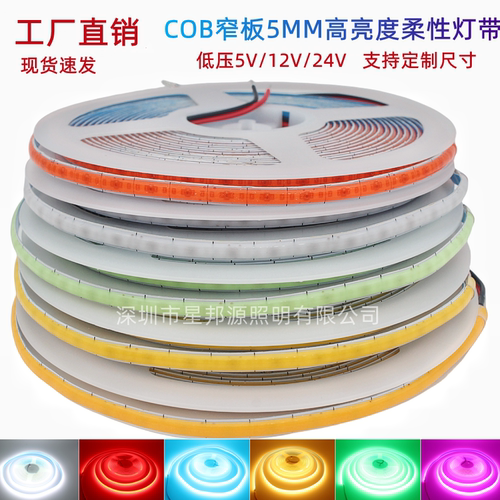 超窄线条灯带5毫米模型装饰灯条