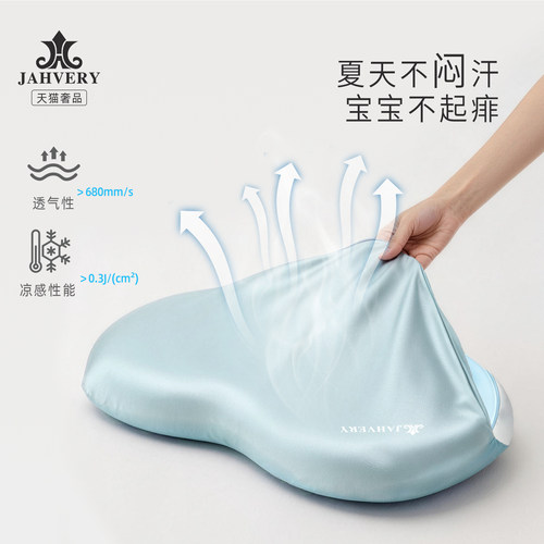 JAHVERY儿童记忆棉护颈防螨抑菌
