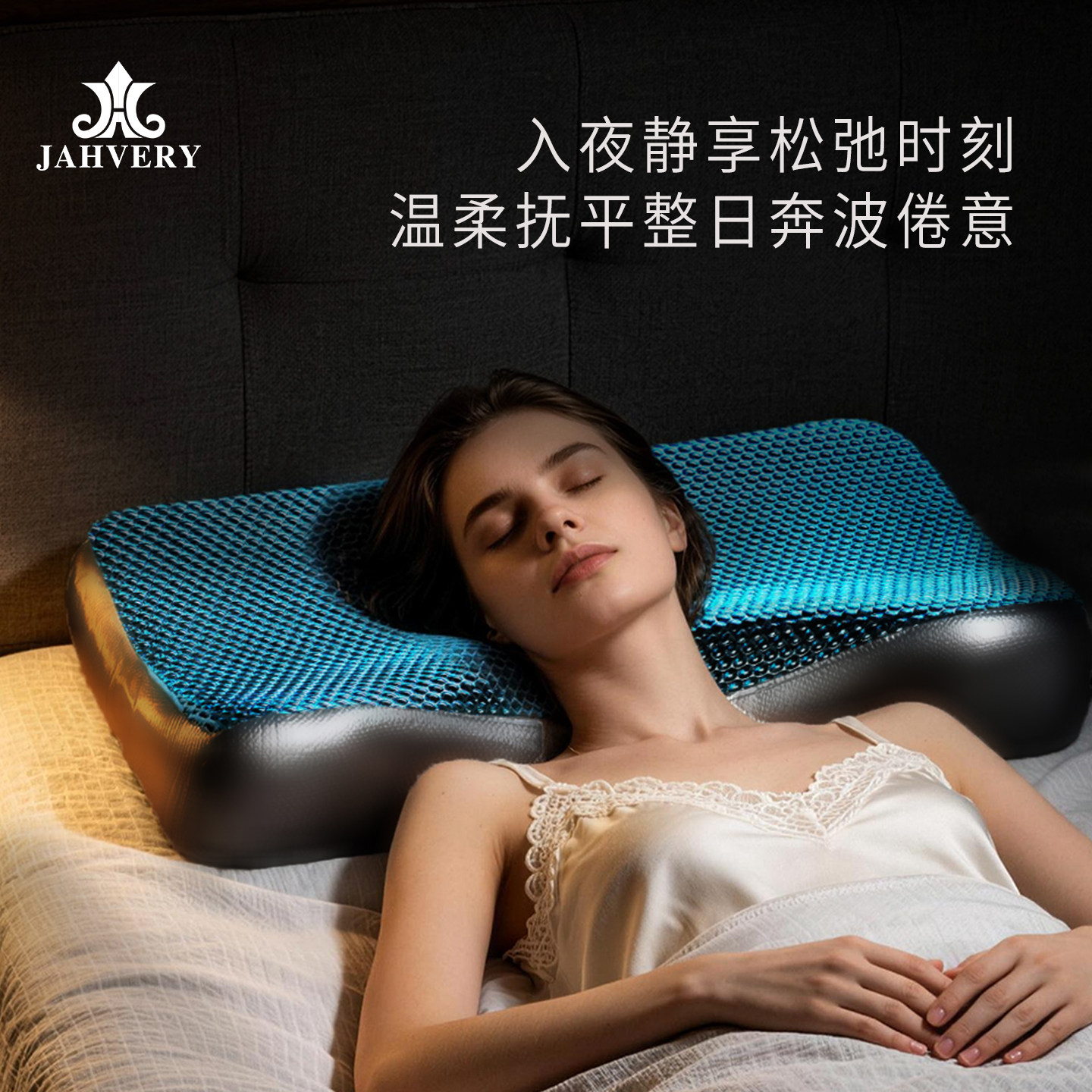 JAHVERY悬浮大黑骨型凝胶助睡眠护颈椎记忆棉枕头防螨抑菌不闷汗