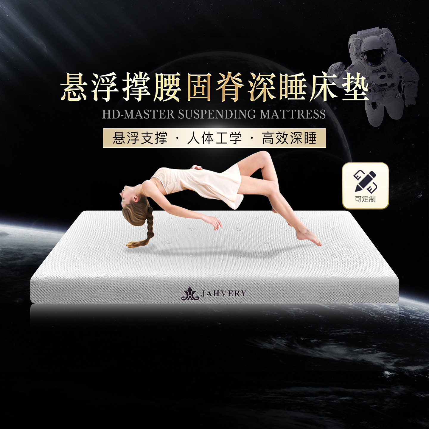 JAHVERY1.5m悬浮深睡双人床垫  学生宿舍记忆棉垫硬垫 可定做