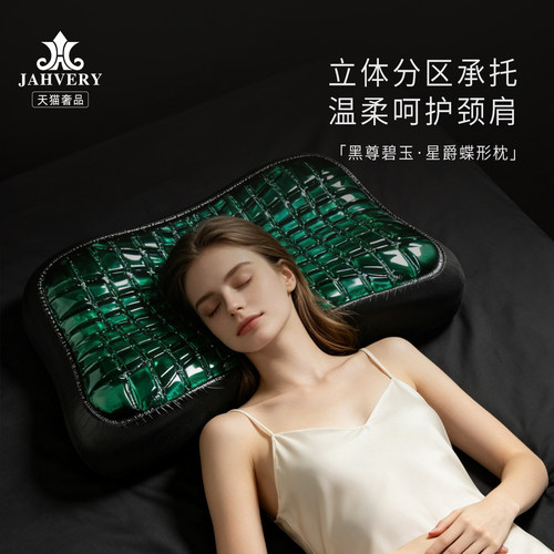 顶奢单品碧玉星爵枕颈椎呵护