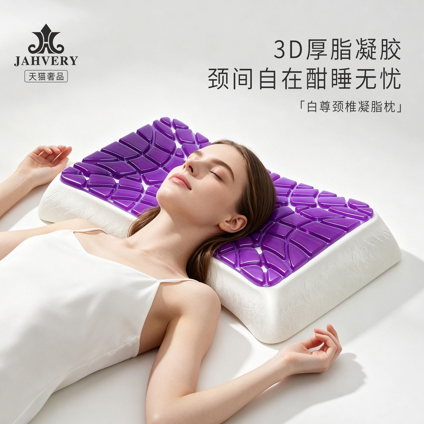 JAHVERY慢回弹记忆棉凝胶枕头 炫彩猫眼金橙凝脂成人颈椎枕礼盒装