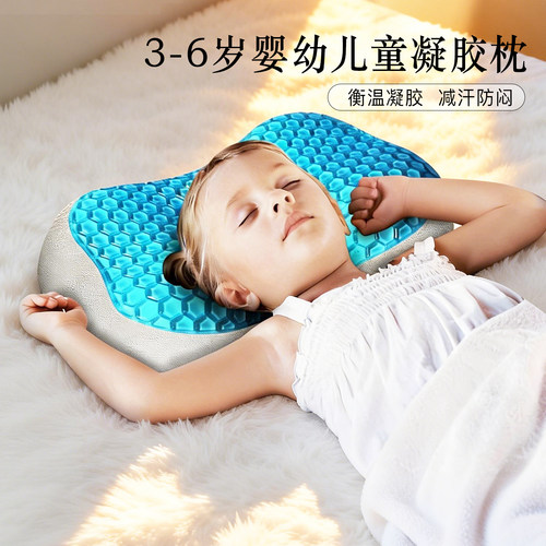 JAHVERY儿童枕凝胶枕头