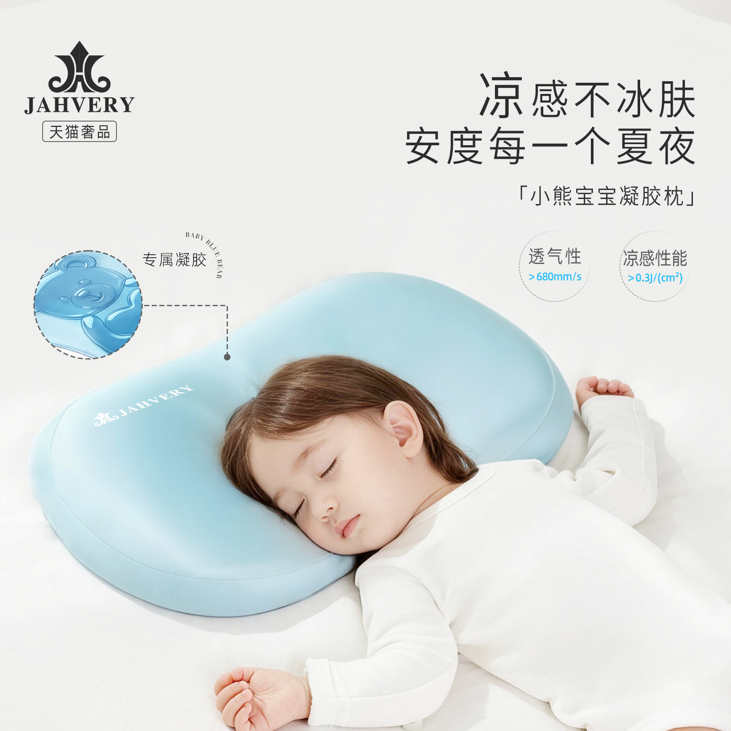 JAHVERY儿童记忆棉护颈防螨抑菌