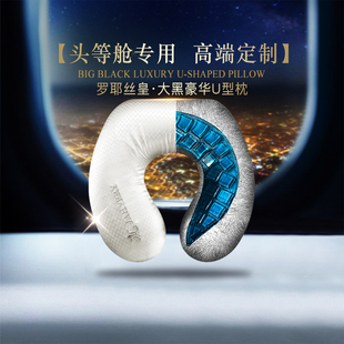 【政府补贴85折】JAHVERY大黑豪华U型凝胶枕记忆棉旅行枕护颈椎枕