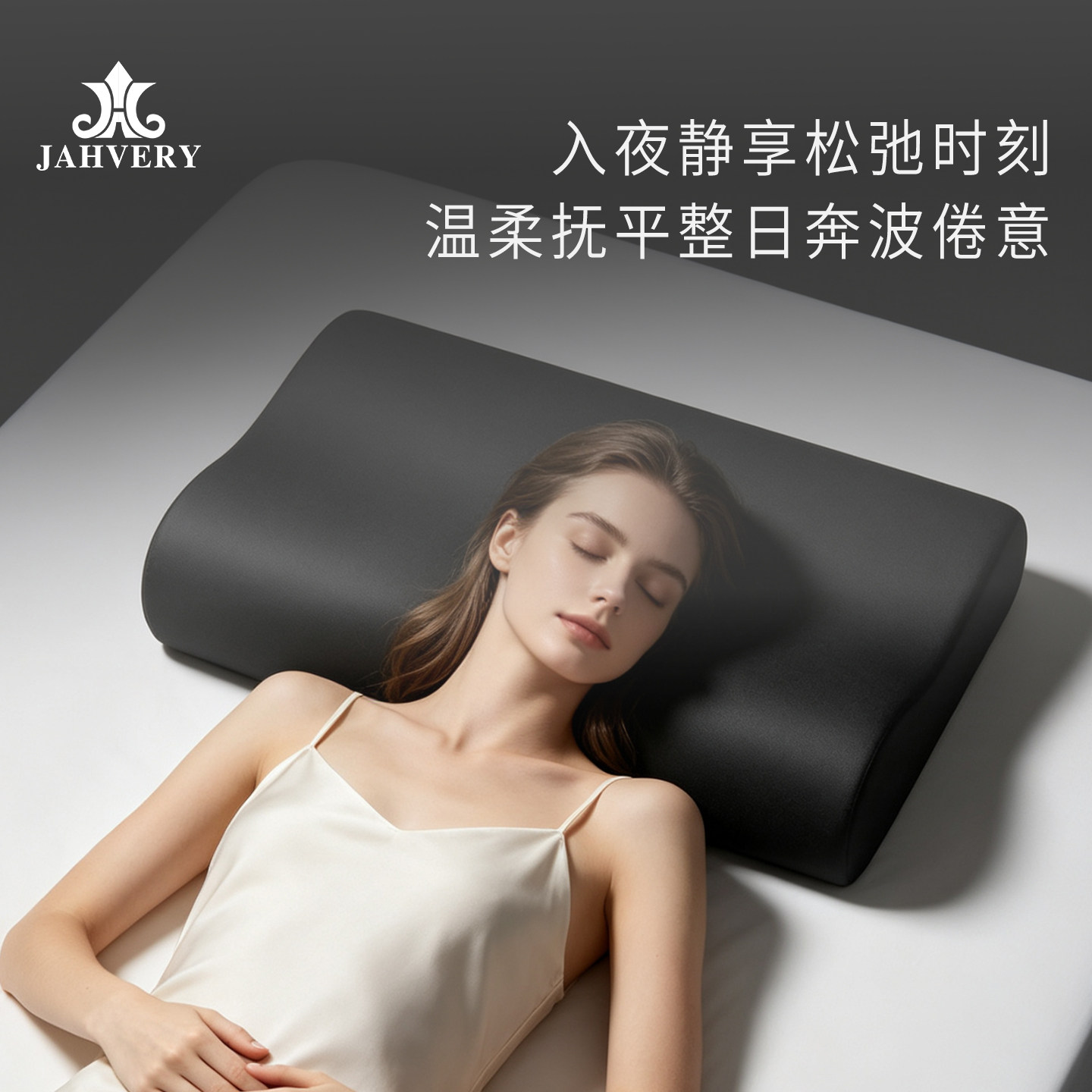 JAHVERY嘉唯黑标高低枕记忆棉枕芯枕头护颈椎助睡眠成人护颈枕头