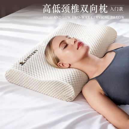 jahvery悬浮成人高低颈椎枕 慢回弹记忆棉枕芯枕头护颈椎枕助睡眠
