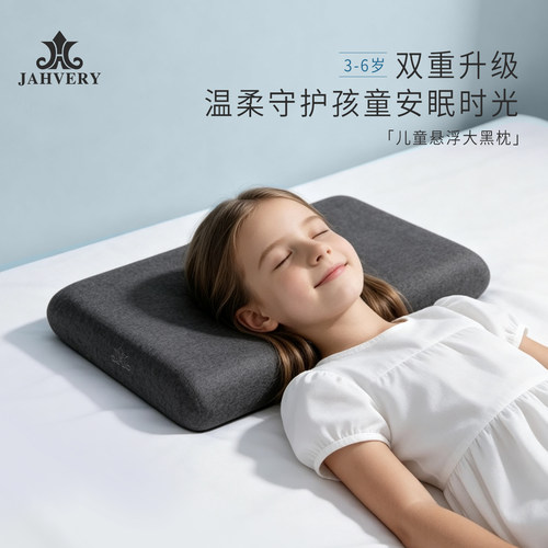 JAHVERY儿童枕头便携枕