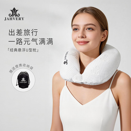 JAHVERY成人嘉唯经典U型枕 单人男女记忆棉便携旅行枕飞机车用 - 封面