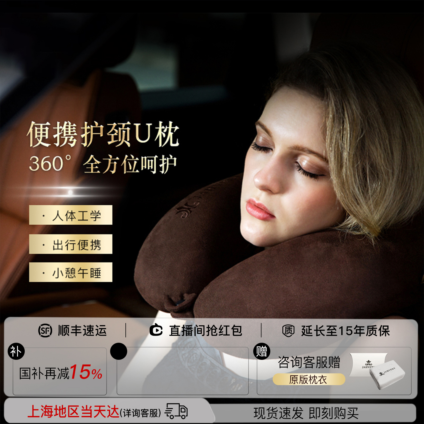 JAHVERY便携护颈U型枕旅行枕