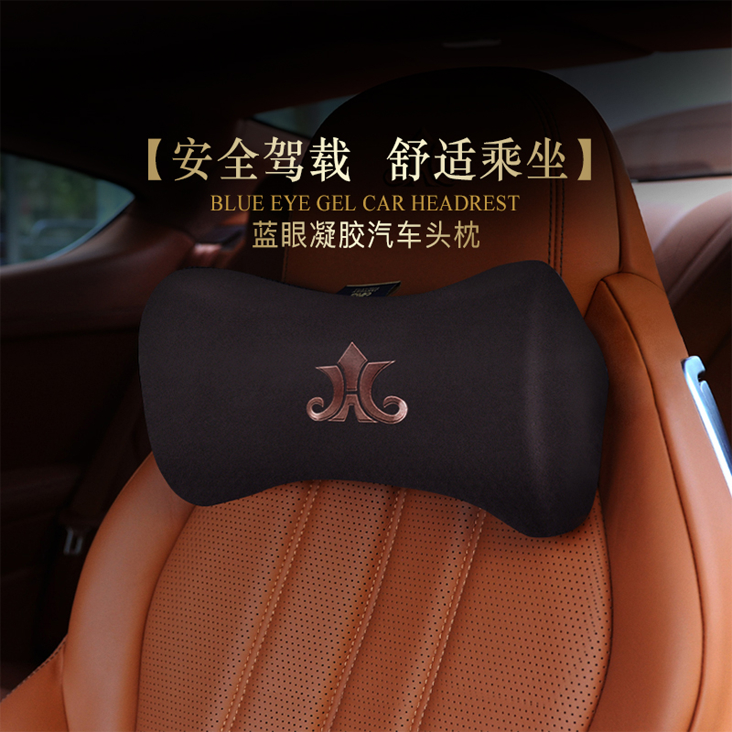 JAHVERY车载头枕定制款