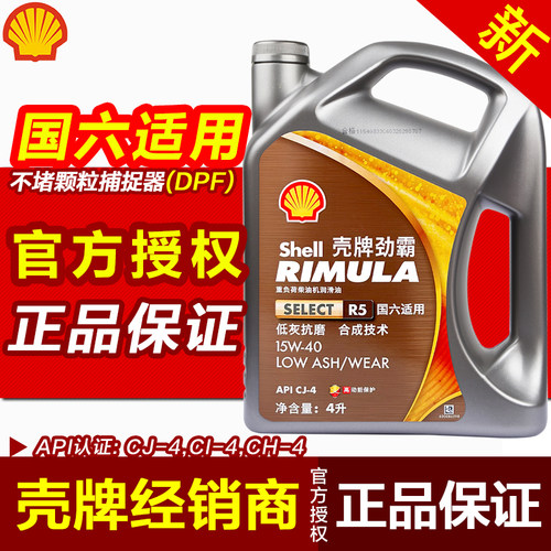广东泰兴隆 壳牌经销商 官方授权正品保证