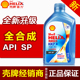 升级 壳牌喜力HX7蓝壳 全合成油机油正品 30新车日韩系通用