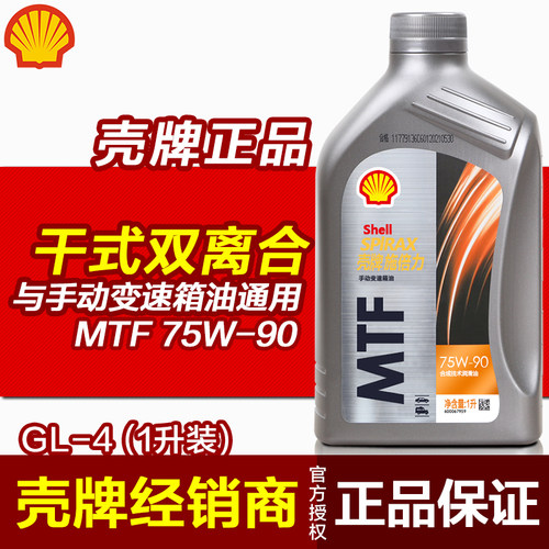 湿式/干式双离合变速箱油波箱油