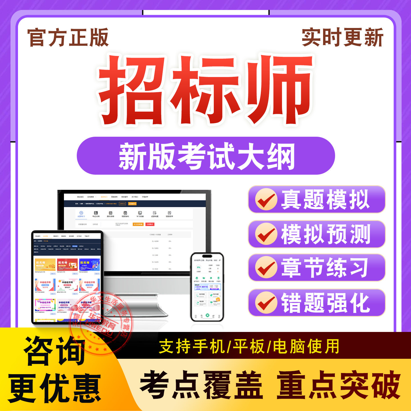 2026年招标师考试题库招标采购专业知识与法律规范实务合同管理