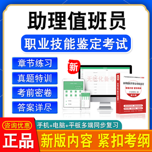 2026年中国铁路车务段助理值班员中高级职业技能鉴定考试题库试卷