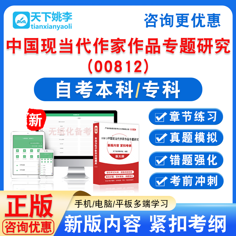 新版内容 精选试题 紧扣考纲 冲刺备考