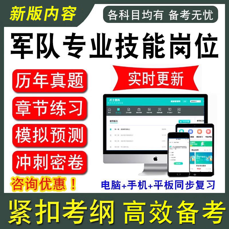 陆军2027军队专业技能岗文职招聘考试司机公务员炊事保管文印题库