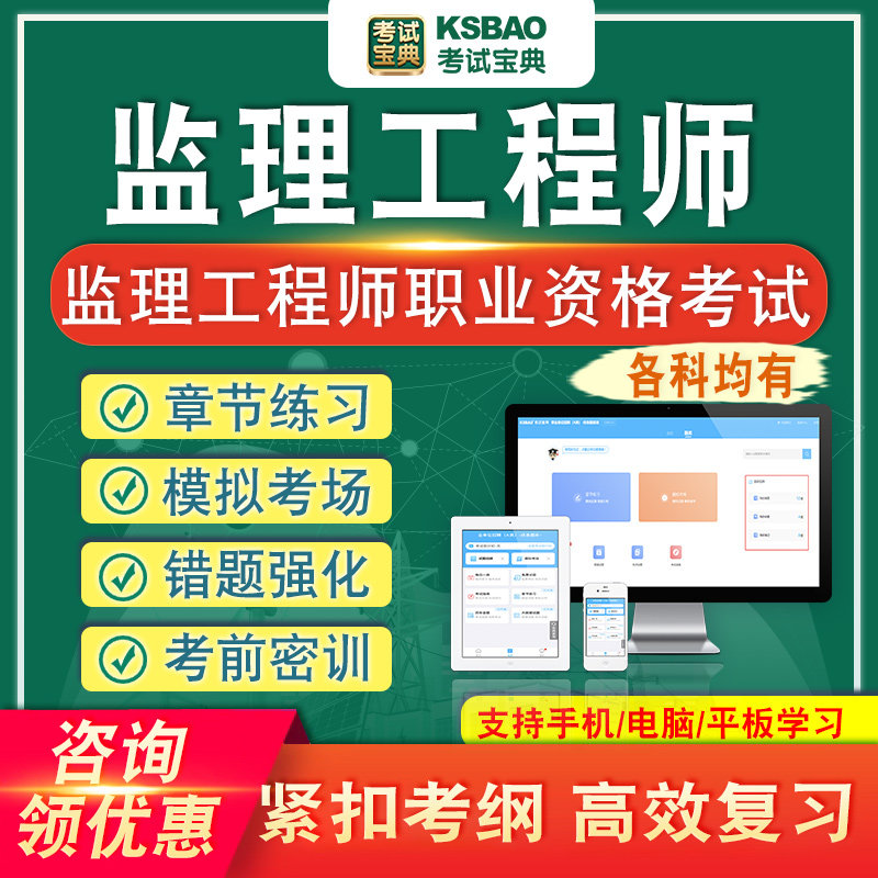 2026年监理工程师职业资格考试题库建设工程合同管理软件刷题真题