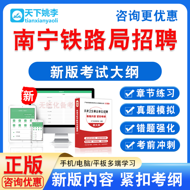 新版内容 精选试题 紧扣考纲 冲刺备考