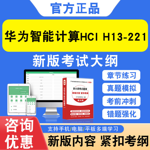 新版内容 精选试题 紧扣考纲 冲刺备考