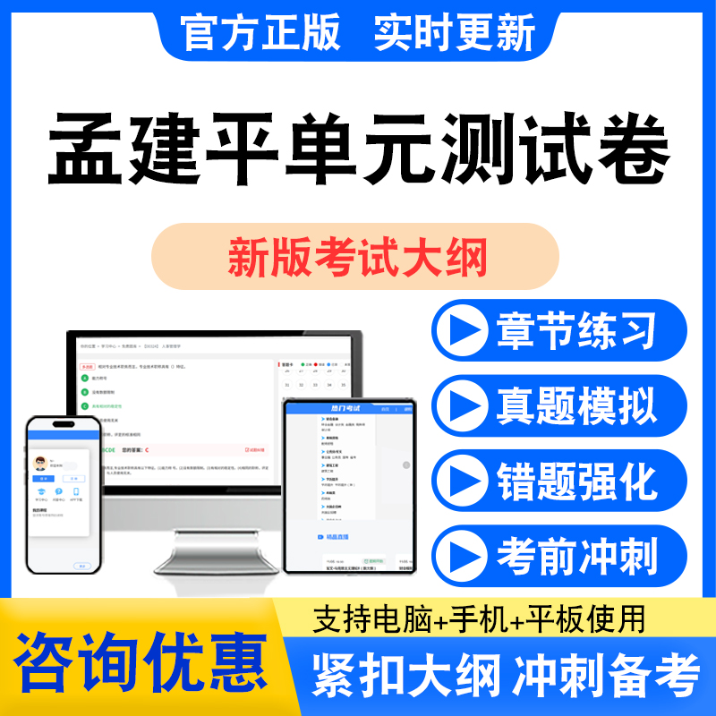 新版内容 精选试题 紧扣考纲 冲刺备考