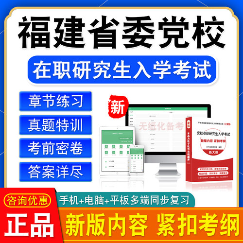 各科均有 新版内容 紧扣考纲 冲刺备考