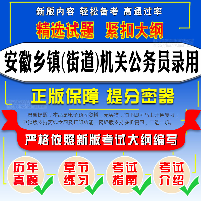 2027年安徽乡镇街道机关公务员录用考试公共基础城市农村工作知识